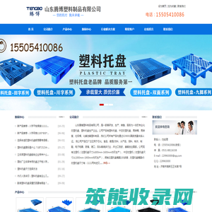 吹塑托盘
