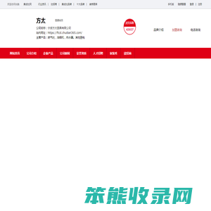 宁波方太厨具有限公司【集成灶在线】