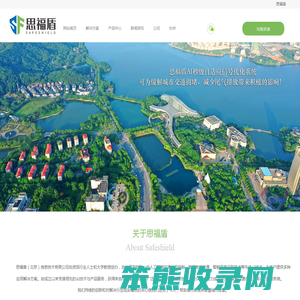 思福盾（北京）信息技术有限公司