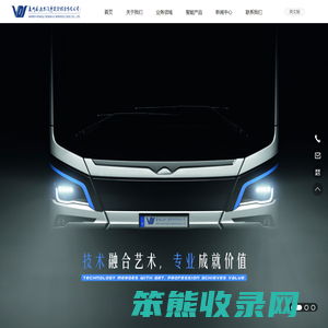 厦门威迪思汽车设计服务有限公司