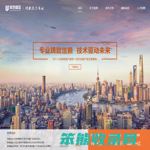 联泰基金