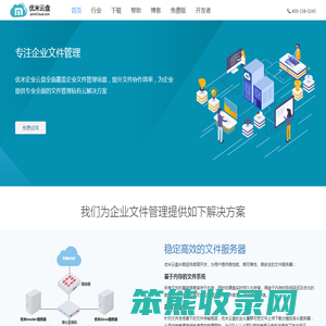 优米云盘