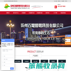 新农村太阳能路灯厂家价格―选择扬州百耀照明科技有限公司