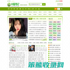 小磊文学网
