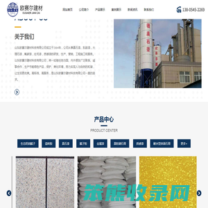 山东欧赛尔建材科技有限公司