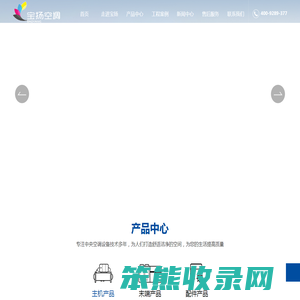 江苏宝扬空调制造有限公司