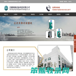 立式球磨机,立式升降式球磨机