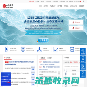 中信期货有限公司
