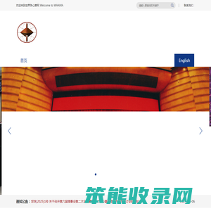世界珠算心算联合会