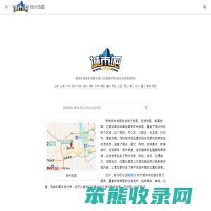 扬州地图,扬州电子地图,扬州街景地图,扬州平面地图(2025年4月新版)