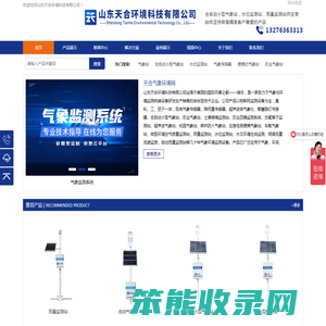 全自动小型气象站