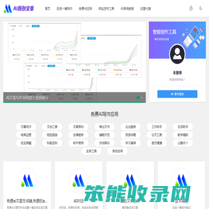 Ai文章生成工具