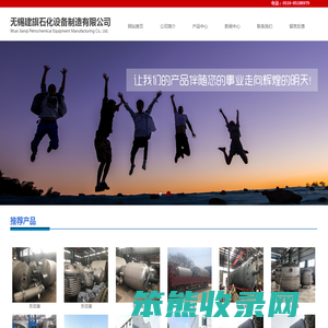 反应釜