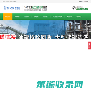 二手化工设备高价回收