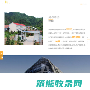 湖南高峰陶瓷制造有限公司