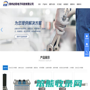 数据采集仪