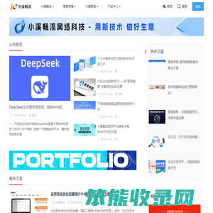 济南小溪畅流网络科技有限公司