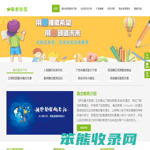 融教校园