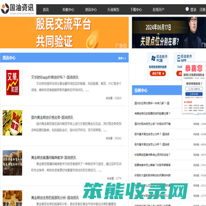 国油资讯是一家专注中国期货资讯的网站
