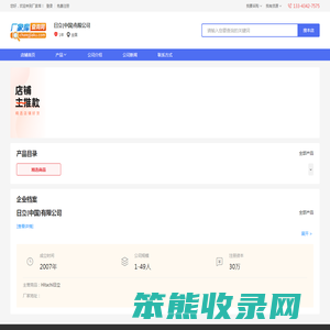 日立(中国)有限公司