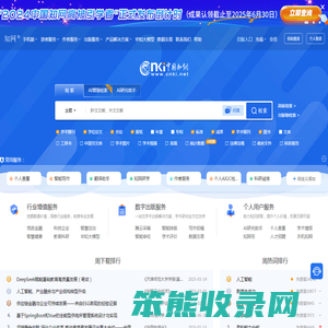 中国知网