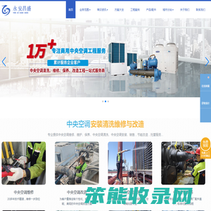 中央空调维修
