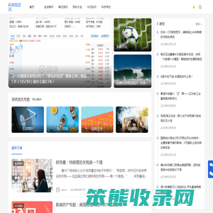 系统资讯
