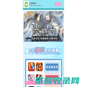 艾玩乐游戏