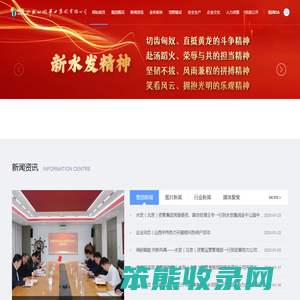 水发公用事业集团有限公司
