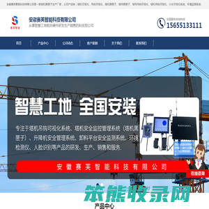 塔机吊钩可视化