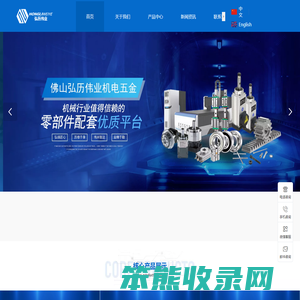 【弘历伟业】紧固件,高速电主轴,精密齿条齿轮,直线导轨滑块,机械零部件