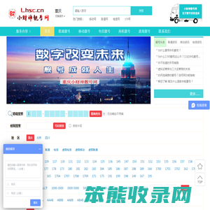 小财神靓号网