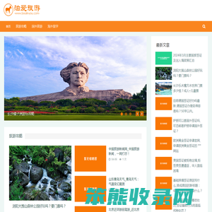 旅游攻略自由行