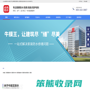 聚脲防水新材料