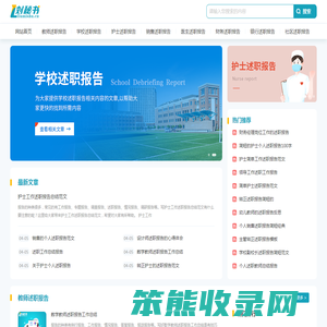 刘秘书