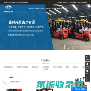 烟台杭叉叉车