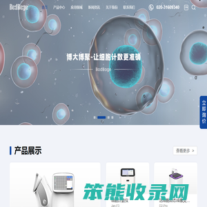 微生物计数仪,藻类细胞计数仪,实时活细胞成像仪