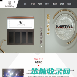 北京金海王