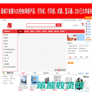 亿润商行