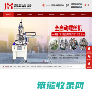 全自动螺丝机配件