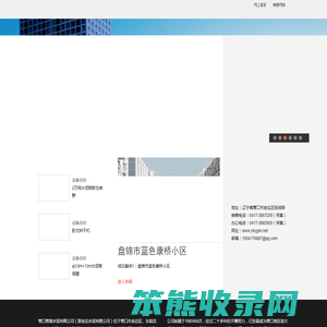 营口营港水泥有限公司