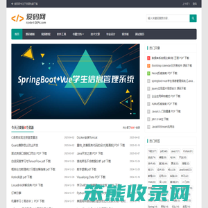 爱码网
