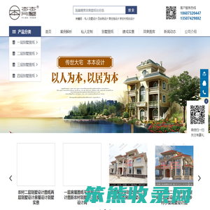 新农村自建房