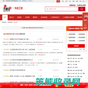 市政工程