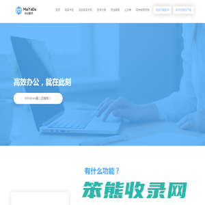 MYD办公助手官方网