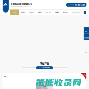 Coleparmer实验室仪器,Electrothermal加热套,STIRLING超低温冰箱
