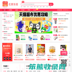 优惠券