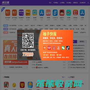 闲余赚