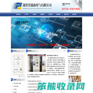 湖北普瑞森电气有限公司湖北普瑞森电气有限公司