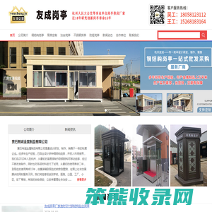 湖北治安岗亭